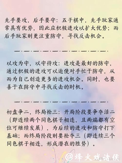 记取“棋圣”的五句话