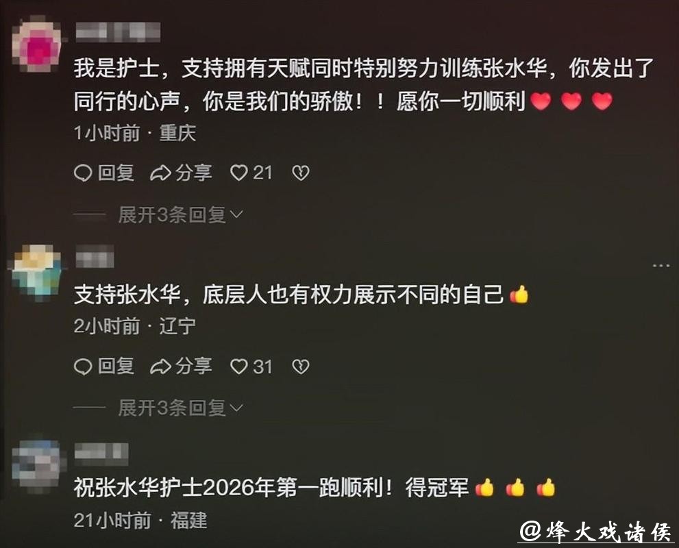 辞职仅3天，官媒发文锐评张水华，言辞犀利，句句说到大众心坎里