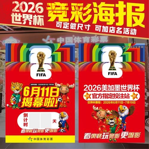 全面解析世界杯投注分析与最新网址攻略